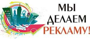 Рекламная компания Бизнес инфо Рекламная компания Бизнес инфо